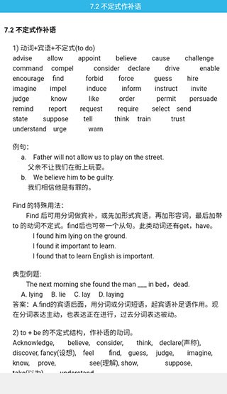 Grammar极速版图3