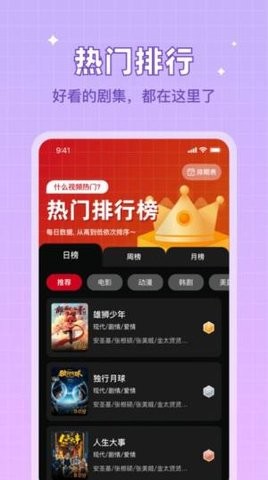 双鱼视频去广告版图3