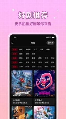 双鱼视频去广告版图1