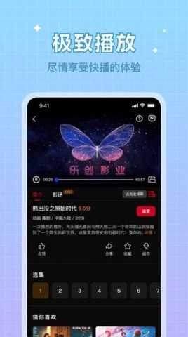 双鱼视频去广告版图2