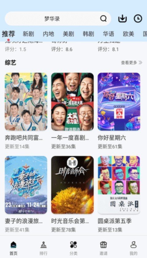 初雪影院正版图2