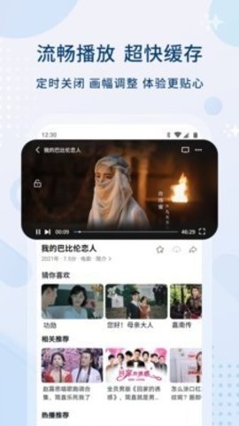 皮特影院官方版图1