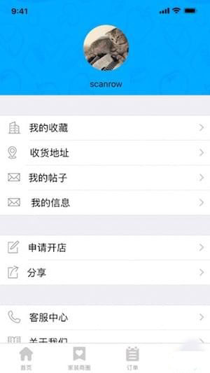 家装材料新版图1