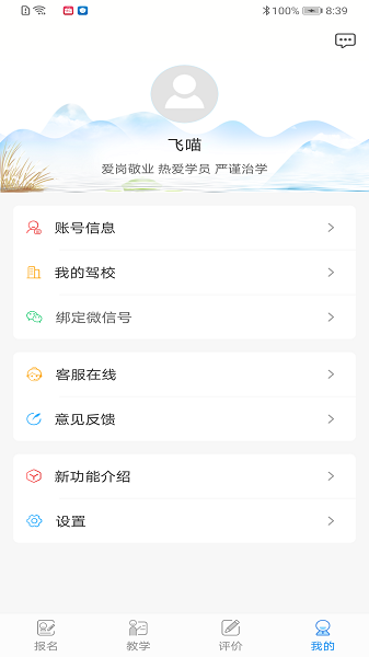 学车不教练版图1