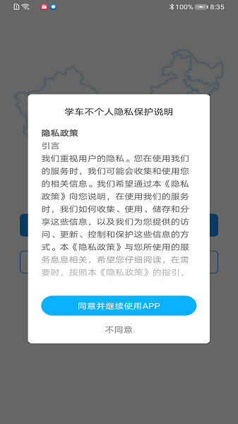 学车不教练版图3