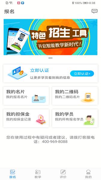 学车不教练版图2