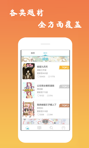 漫画吧图1