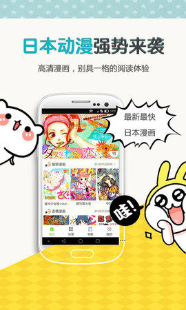 歪歪漫画极速版图3