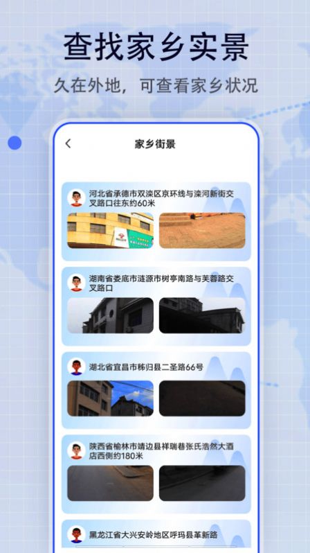 奥维3D街景地图经典版图3