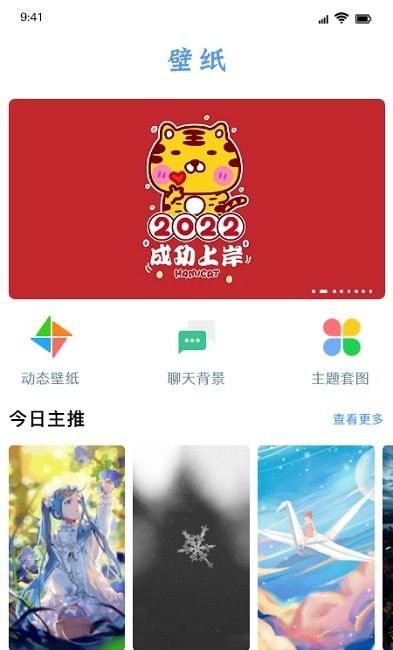 闪闪壁纸经典版图1