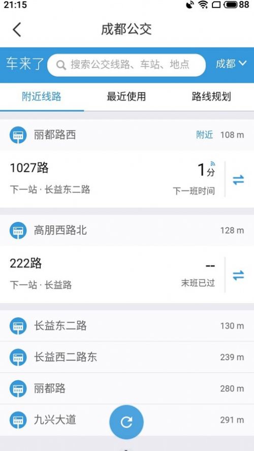 北斗导航免费版图3