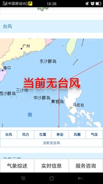 海南防台风图1