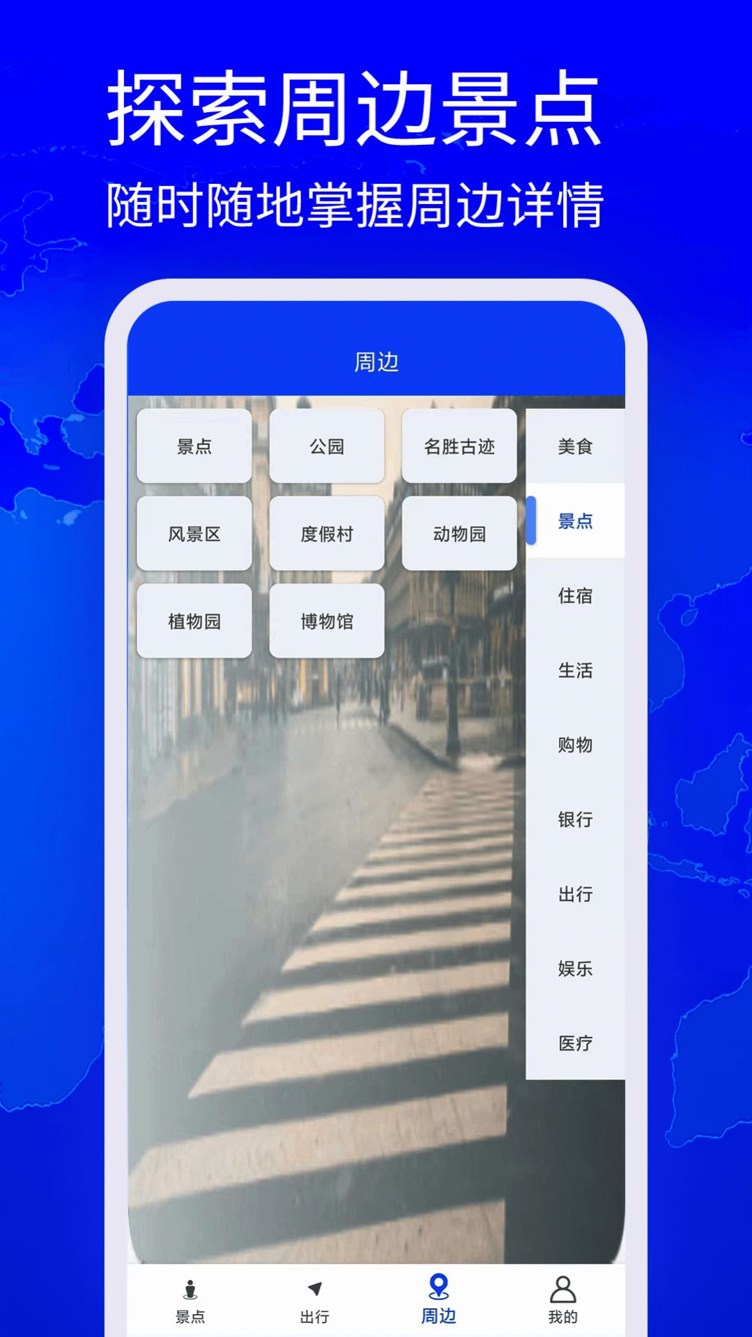 高清奥维地图新版图1