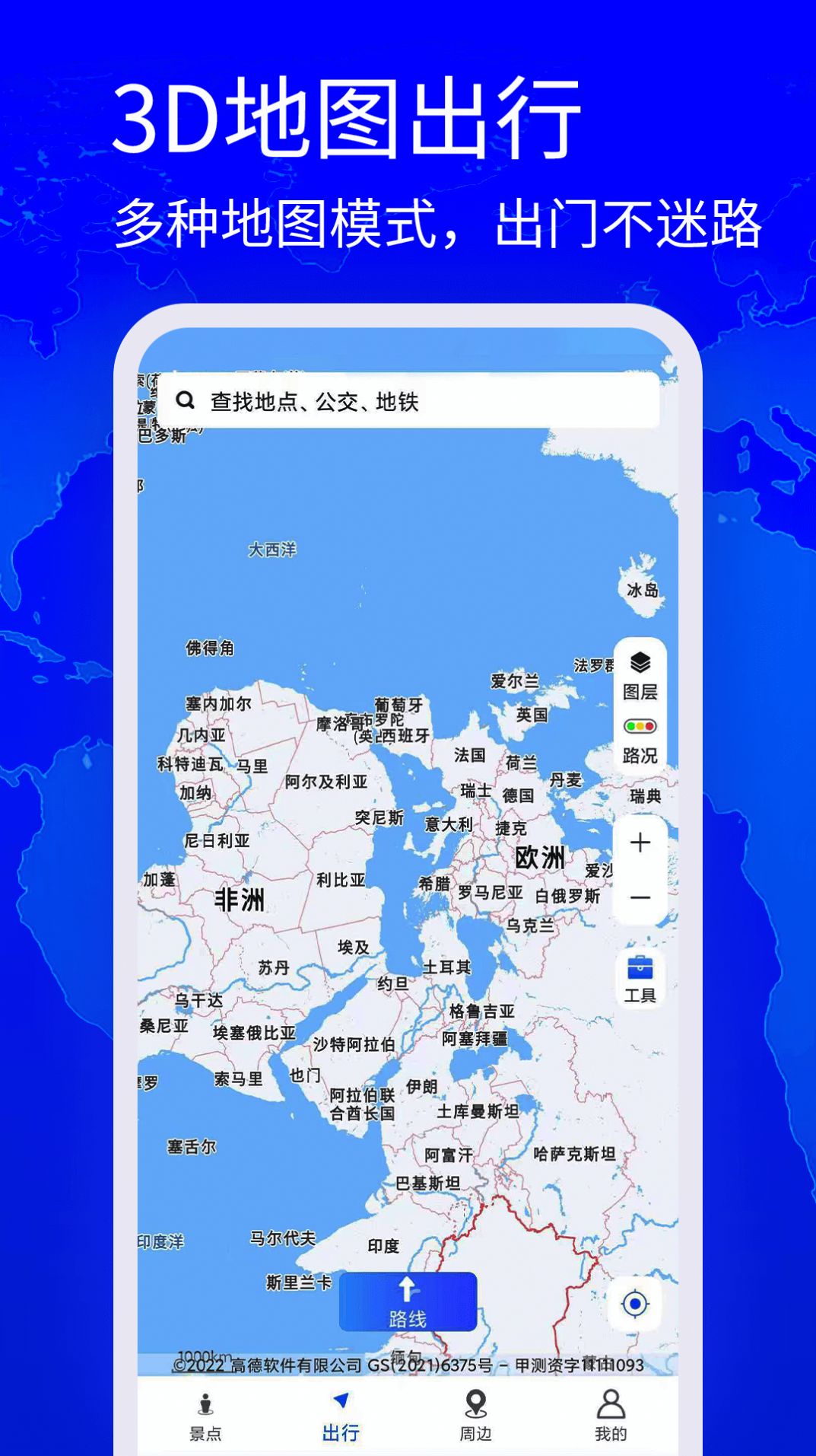 高清奥维地图新版图3