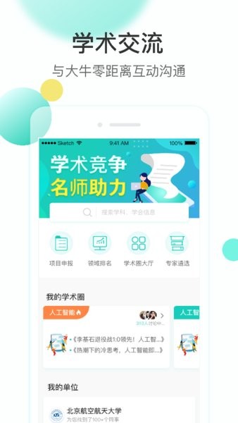 知兔免广告版图2