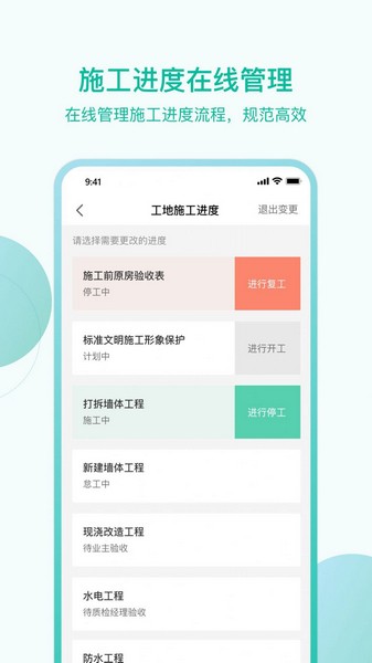 高效科技免广告版图2