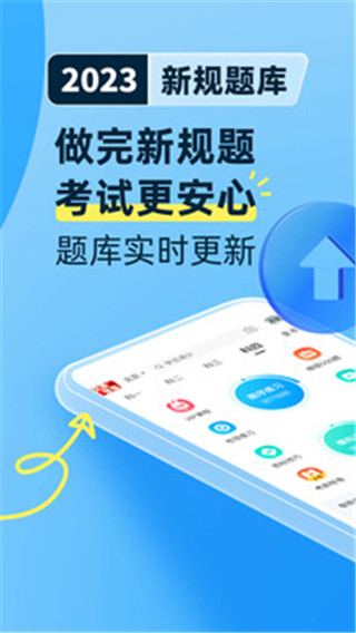 驾考宝典去广告版图2