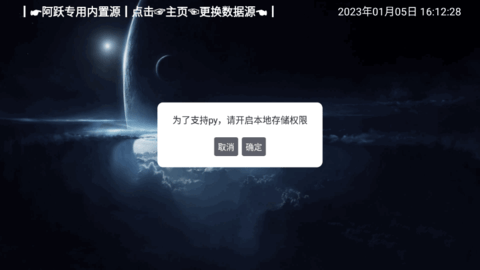 阿跃影视仓正版图3