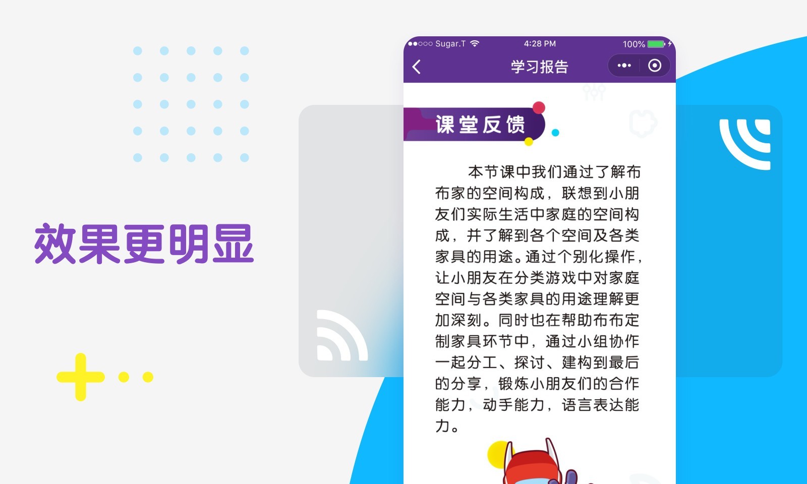 布鲁可学堂免广告版图1