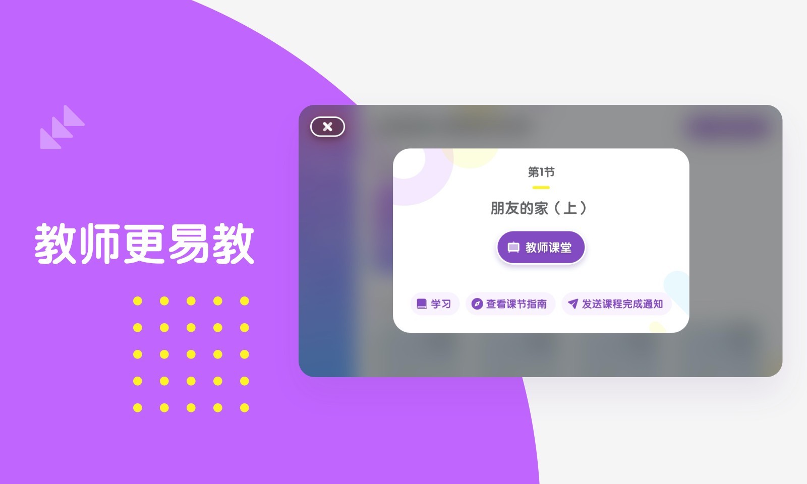 布鲁可学堂免广告版图3