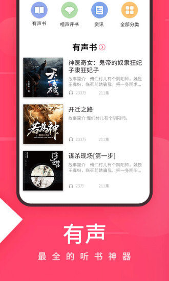 爱听4G经典版图3