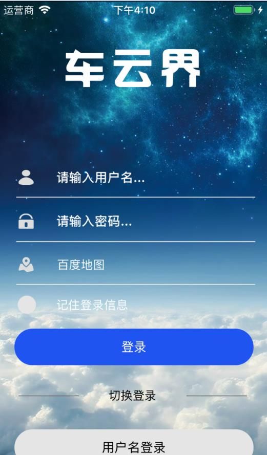 车云界经典版图2