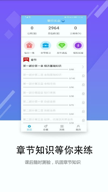 百分题库极速版图2