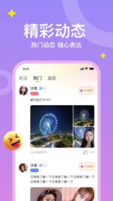 糖爱极速版图1