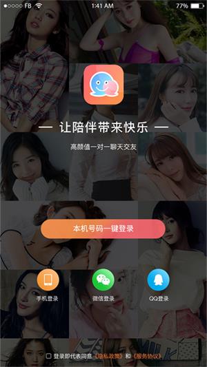 虚伴陌友精简版图2