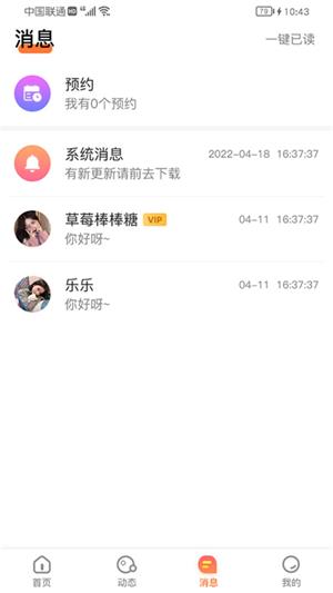 虚伴陌友精简版图3