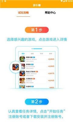 游乐赚经典版图2