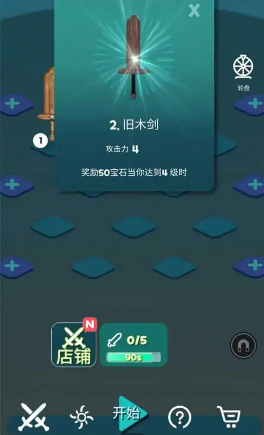 兔子与合成宝剑新版图1