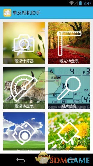 单反相机助手图2