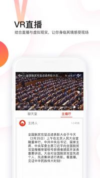 封面新闻破解版图3