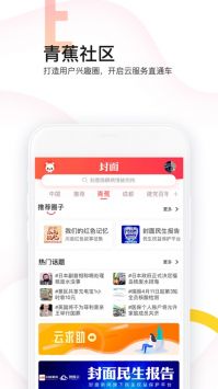 封面新闻破解版图2