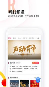 封面新闻破解版图1