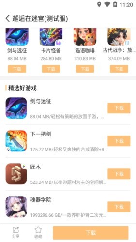 乐乐盒子正版图1