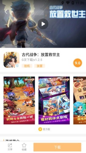 乐乐盒子正版图2