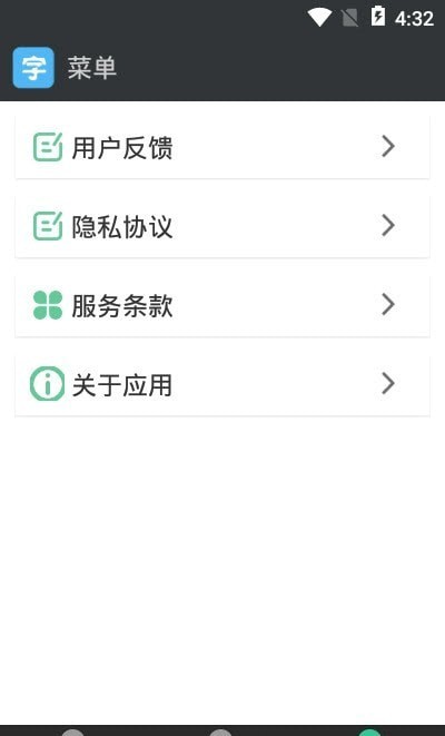 字体免费更换新版图1