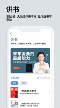 湛庐阅读免费版图1