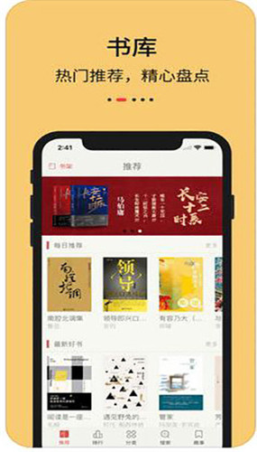 知轩藏书app图3