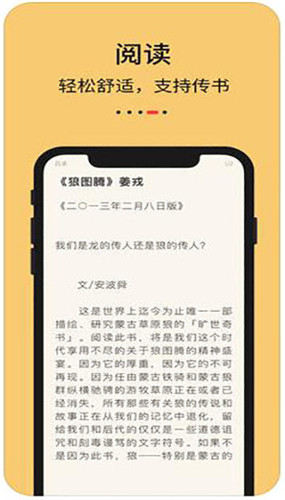 知轩藏书app图2