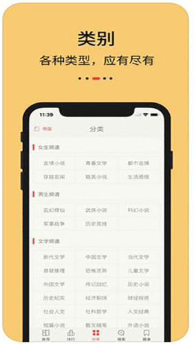 知轩藏书app图1