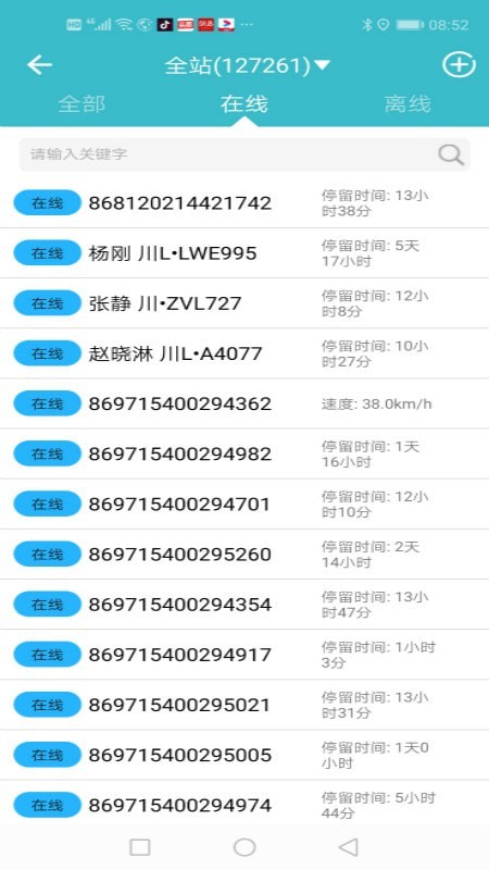 5号风控Pro图3