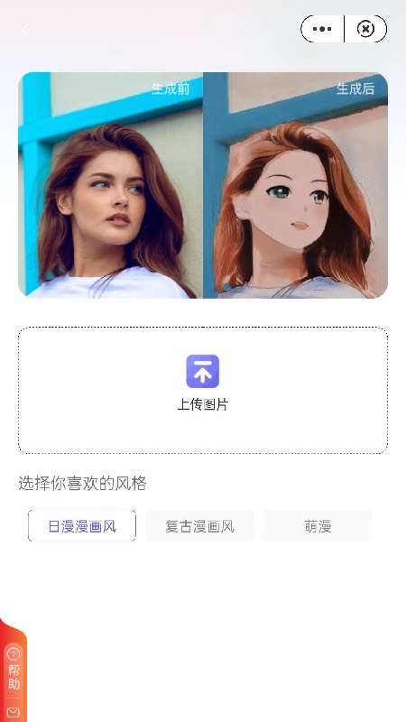 萌拍萌秀app免费版图3