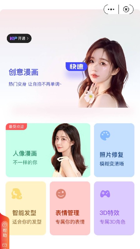 萌拍萌秀app免费版图1