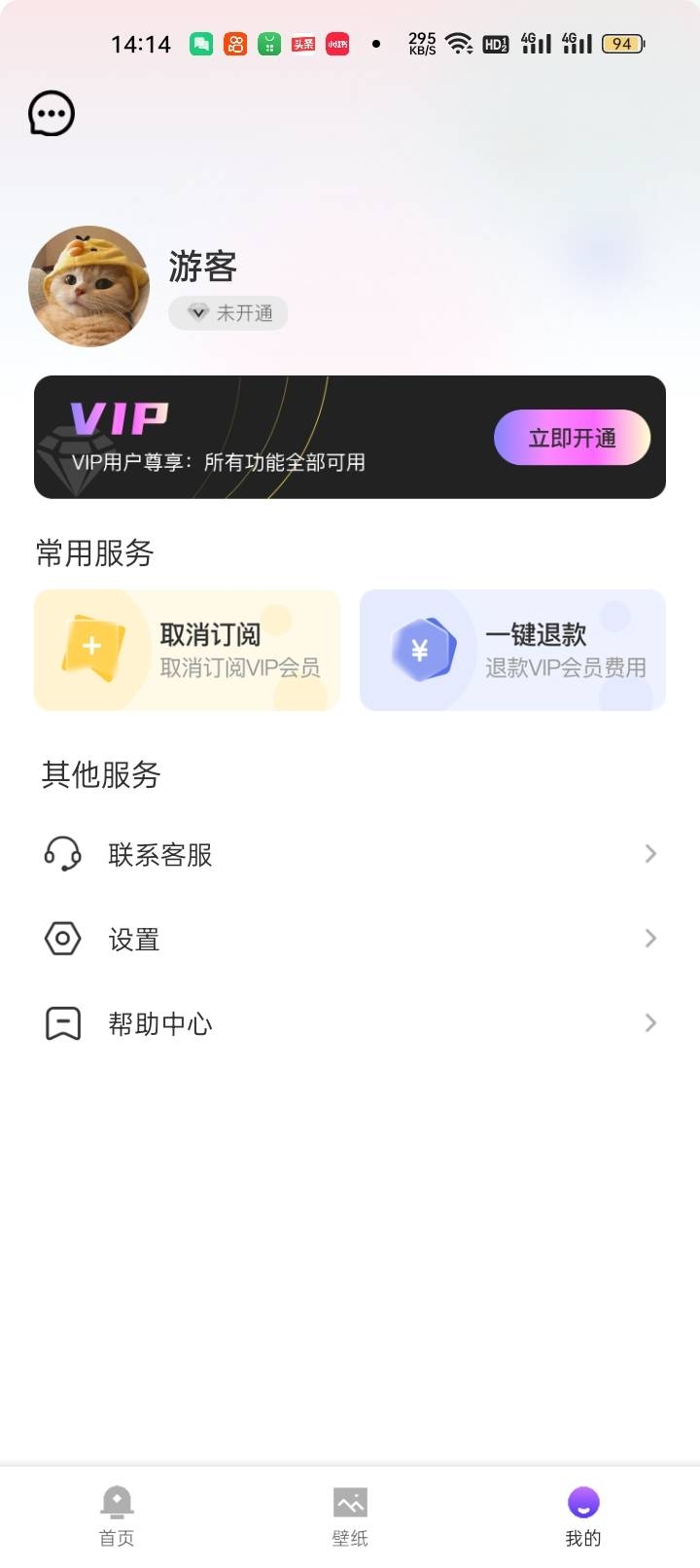 梦琪壁纸APP最新版图2