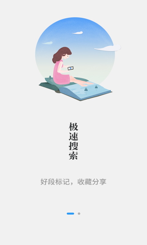 soul阅读图2