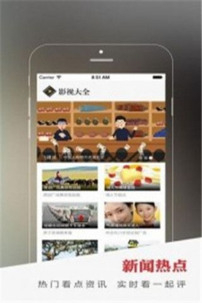 兴兴影视精简版图1