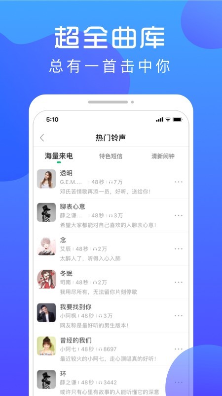 炫壁纸去广告版图3